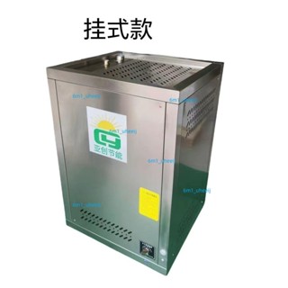限時下殺 升級版節能全自動商用蒸汽發生器煮漿釀酒蒸包子饅頭燃氣鍋爐環保 不含運費