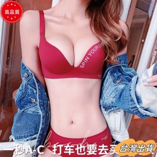 【限時特賣】少女韓國一片式無痕內衣無鋼圈集中套裝調整型小胸罩收副乳 深V無鋼圈超集中爆乳柔軟透氣 美背超性感內衣sdaw
