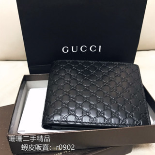 【二手精品】GUCCI 短夾 小logo 牛皮壓花 短款錢包260987 經典Guccissima兩折皮夾 6卡免運