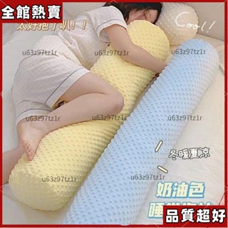 新品特惠 抱枕 豆豆絨長條抱枕可拆洗女生午睡靠枕夾腳睡覺專用宿舍床上夾腿枕頭
