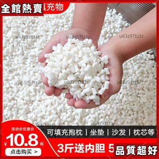新品特價 天然乳膠顆粒填充物乳膠塊碎料邊角料枕頭枕芯抱枕懶人沙髮填充粒懶骨頭顆粒補充包EPS豆袋沙髮抱枕佈偶填充物