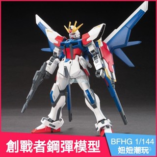 HG模型144 命運創戰者 強襲自由 魔王鳳凰 創製MK戰士00 拚裝玩具 自由鋼彈 高達組裝模型 鋼彈模型 玩具擺件