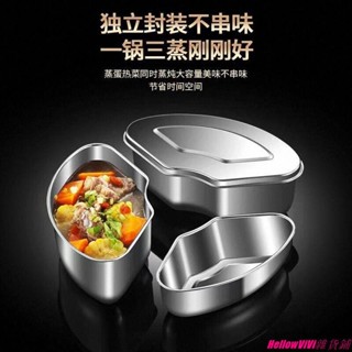 ✨臺灣發貨 新品福利✨不鏽鋼保鮮盒 便當盒316不銹鋼分隔扇形蒸盤蒸格電飯煲蒸飯菜神器通用蒸盒蒸碗帶蓋