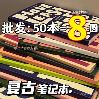 📣免運🔥臺灣出貨🔥【店鋪熱銷】美式ins簡約加厚記事本大學生b5學生高顔值a5筆記本本子