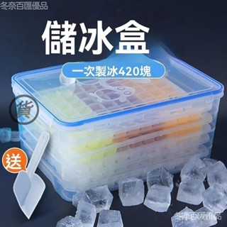 🔥臺灣出貨 可堆疊 冰格冰塊模具 自製凍冰塊神器 冰格製冰盒 儲冰盒 製冰盒 冰塊模具 冰塊盒 製冰 凍冰塊神器 傢用