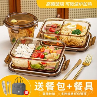 🔥臺灣24H🔥便當盒 飯盒 餐盒 微波便當盒 可加熱便當盒 玻璃保鮮盒微波爐加熱上班族專用飯盒透明帶蓋帶飯分隔餐盒便噹盒