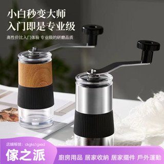 【傢之派】手磨咖啡機家用不銹鋼咖啡豆研磨機小型便攜手搖磨豆機手動磨粉器