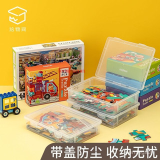 臺出免運👍透明拚圖樂高收納盒兒童積木帶蓋透明收納盒桌遊收納透明盒子👌含稅價