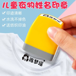 🔥臺灣發貨🔥【店鋪熱銷】名字印章姓名兒童幼兒園防水卡通寶寶衣服防水章衣物定做製作校服