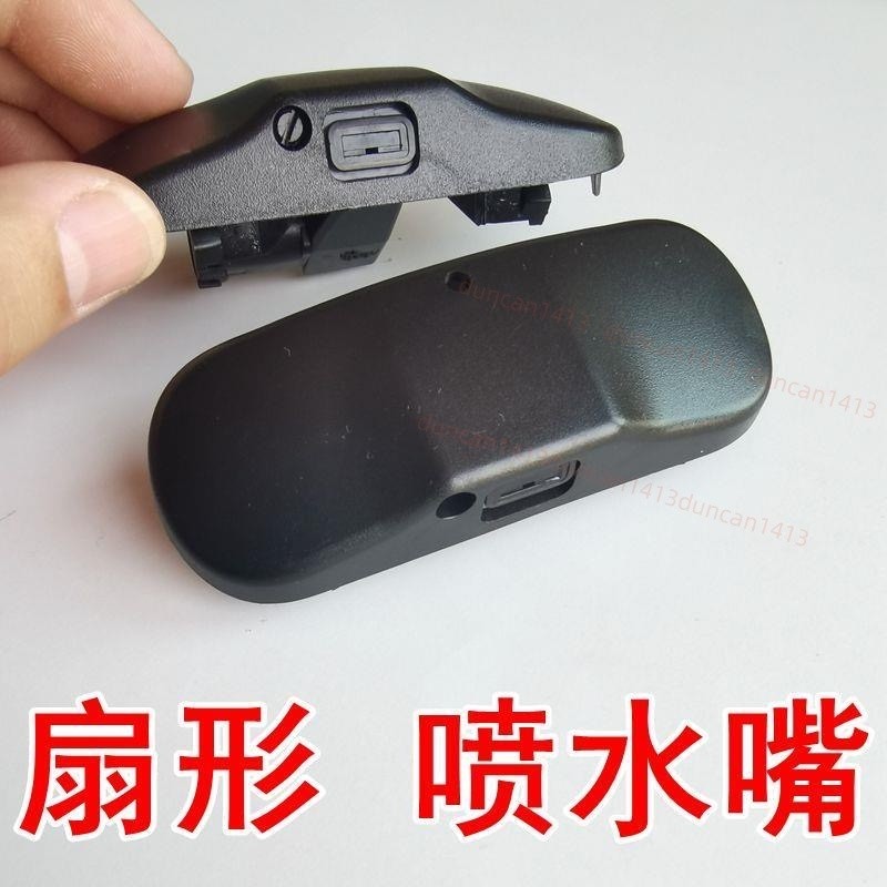 ⭐精選好物⭐適用保時捷帕拉梅拉Cayenne卡宴Macan邁凱雨刮噴水嘴扇形前玻璃噴水頭⭐顺隆