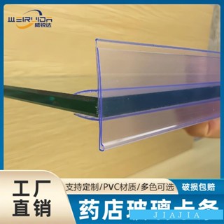 🎈臺灣出貨💫超低價 玻璃卡條 貨架標籤條 價簽條超市標價條 價格條透明卡條 塑膠卡槽