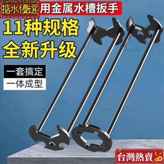 桃園出貨 衛浴水槽維修安裝扳手 多功能水管角閥 水龍頭拆卸套筒擰緊工具神器 多功能水龍頭安裝扳手 四爪六角扳子