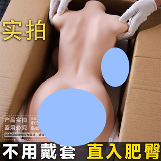 💎全實體娃娃男用情趣自慰器成人用品半身帶骨架果凍軟胸實體倒模 半身娃娃 性愛娃娃 情趣娃娃