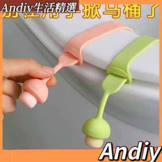 🔥臺灣24H🔥馬桶掀蓋器 馬桶提蓋器 馬桶蓋掀蓋器 馬桶把手提把 掀馬桶蓋把手 馬桶蓋墊片 馬桶掀蓋貼 馬桶掀開器