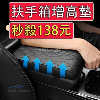 【臺灣出貨】汽車扶手箱墊 3D記憶棉 高彈 中央扶手墊 車用扶手墊 中央扶手靠墊 汽車扶手增高墊 扶手箱墊