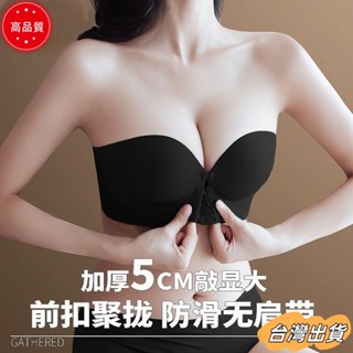 【限時特賣】無鋼圈內衣 前扣內衣 美背內衣 性感內衣 小胸內衣 內搭 內衣 無肩帶內衣sdaw
