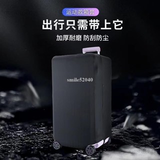 歡迎下標 行李箱保護套 方箱子運動款箱套 行李箱保護套 彈力套 行李箱布套 拉桿箱套 旅行箱外套 加厚耐磨