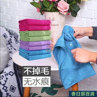 🍈店長推薦🍈擦玻璃抹布 無痕無水印抹布 吸水不掉毛 家用鏡子擦佈 魔力清潔布 保潔專用抹布 不留水漬 無痕速乾 易清