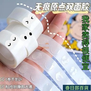 🍈店長推薦🍈無痕膠透明膠 漫畵墻紙貼 海報點點膠 圓點膠 納米雙麵膠 無痕點膠 不傷墻麵 圓點雙面膠 雙面膠 膠帶