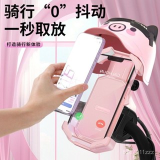 🔥現48h爆款精品🔥【92%好評率】小頭盔騎行電動電瓶車手機固定支架摩託車防水遮陽手機架自行車【槑優選】