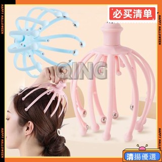 臺灣出貨 十八爪頭部按摩器 滾珠深度按摩 章魚按摩爪 滾珠抓頭器 頭皮按摩爪 頭皮舒緩器 頭皮撓癢器【ZG0401】