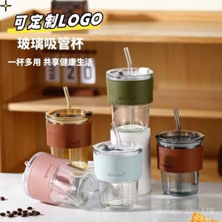 免運 臺灣出貨 隨行杯 吸管杯 冰霸杯 網紅玻璃竹節杯吸管杯果汁飲料咖啡杯促銷禮品杯玻璃水杯logo印字 Y6UN