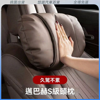 🚀祥雲百貨🚀納帕打孔真皮 汽車頭枕 車用頭枕 汽車腰靠 車用腰靠 汽車頸枕 車用頸枕 汽車護頸枕 車用護頸枕 車枕