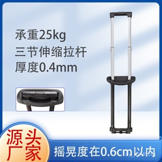 【臺灣熱賣】手動工具工廠直供箱包配件行李箱拉桿 全鐵材質三節伸縮拉桿箱包配件拉桿耐磨耐用