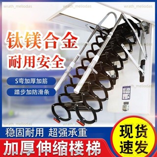 💮閣樓伸縮樓梯室內家用閣樓隱形折疊升降遙控全自動加厚伸縮樓梯