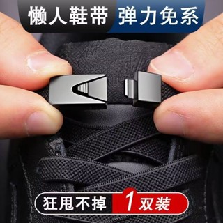 🔥臺灣發貨🔥免係鞋帶扣懶人彈力鬆緊男款女免綁兒童卡扣不用係鞋帶繩固定神器