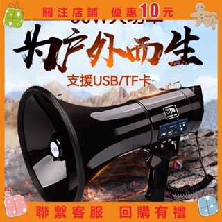 柚米 50W喊話器大功率充電鋰電手持擴音器戶外宣傳叫賣錄音喇叭揚聲器 喊話器 揚聲器 擴音器 大聲公 廣播器UM