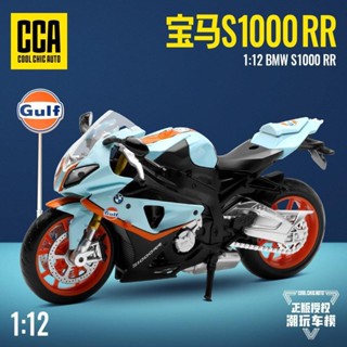 ✨興隆百貨✨模型 CCA 1:12 寶馬 BMW S1000RR 機車 閤金車 摩託車 重型機車模型收藏擺件 男孩玩具車