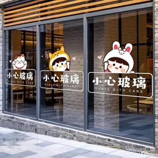🌸臺灣出貨🌸小心玻璃提示貼警示貼玻璃貼門貼卡通靜電貼廚房玻璃門防撞貼紙