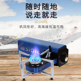爆促＃ms100脈鮮卡式爐戶外露營爐具便攜式節能聚火防風爐可折疊卡式爐