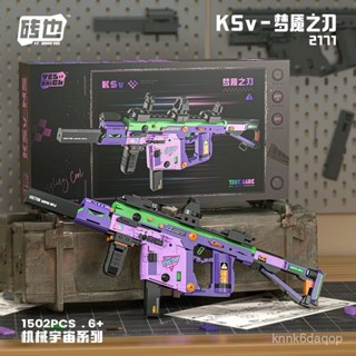 ​【維克託衝鋒槍】 積木模型 益智玩具 槍械模型 拚裝模型 模型 pubg 玩具槍 積木 擺件 絕地求生 拚裝玩具 玩具