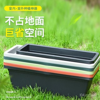 桃園快速🚚長條花盆 霍倫盆 種菜盆 長條盆 長方形花盆 陽臺種菜盆 長方形種菜盆 長條花盆 家用種菜盆 ECSH