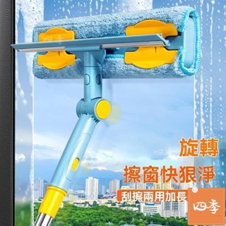 擦玻璃神器 傢用保潔 玻璃擦 颳水器 高層 加長伸縮桿 擦窗器 玻璃清潔器