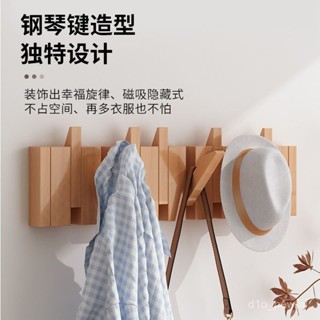🔥桃園出貨-【鋼琴鍵設計】實木鋼琴鍵掛衣架墻上壁掛入戶掛衣鈎進門玄關衣帽衣服掛鈎免打孔