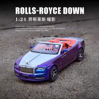 ✨興隆百貨✨模型 1：24 勞斯萊斯 曜影 跑車模擬敞篷車 閤金車 壓鑄 汽車模型收藏擺件 迴力聲光男孩玩具車 男生禮物