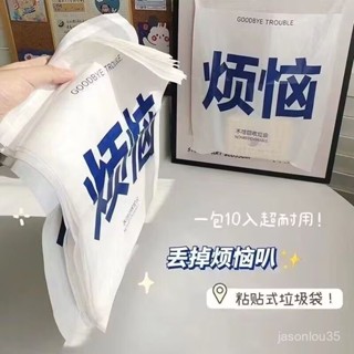 限時特賣☺☺桌麵垃圾袋ins簡約創意粘貼式收納袋家用廚房臥室清潔袋分裝袋 車用垃圾袋 嘔吐袋 尿布垃圾袋 拾便袋 塑膠袋