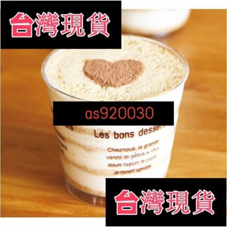壹壹精選/慕斯杯含蓋 批發價 幕斯杯 果凍杯 乳酪杯 布丁杯 塑膠杯 透明杯 塑膠玻璃透明果凍杯 帶一次性勺子