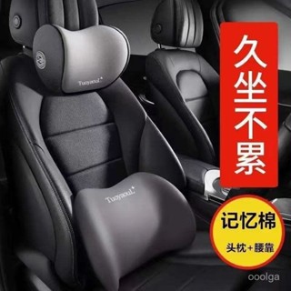 頭等艙頸椎靠枕組 雲感記憶枕 頸椎靠枕組 汽車枕頭 車用靠枕 汽車靠枕 車用頸枕 汽車腰靠 護頸枕 車用枕頭 ZU6M