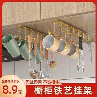 多功能層闆掛架 懸掛 無痕免釘掛鉤 櫥櫃杯架 衣櫃排鉤 廚房掛勾 收納掛架廚房掛鉤免打孔櫥櫃多功能隔闆掛架排鉤家用水杯子