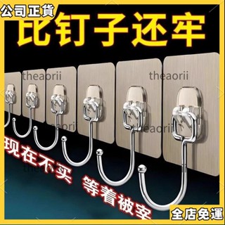 ✨限時特賣✨ 掛勾 掛鉤 強力掛勾 實用免打洞掛鉤 超強無釘 置物架 掛勾 無痕置物架貼片 不留痕掛勾 免釘掛勾貼 防