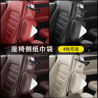 【格蒂尼】汽車座椅側掛袋 車用面紙盒 車內抽紙盒 車用置物袋 車用收納 汽車座椅側面紙巾盒 多口袋 側面儲物用品用於紙