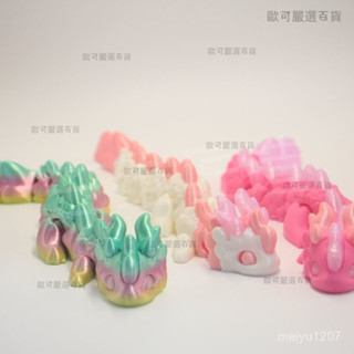【歐可嚴選🤩】3d列印夢幻童話小龍萌嬰角龍公仔玩具擺件可愛潮流玩具創意禮物 3D擺件 3D玩具 3D模型 可動變形 O0
