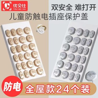 免運🔥臺灣出‖貨 插座保護蓋開關防水塞插闆防護蓋電源插頭保護罩嬰兒防觸電安全塞