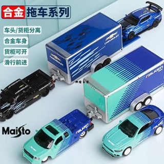✨興隆百貨✨模型 maisto 1:64 福特 雪佛蘭 三合一 拖車 合金車 壓鑄 精品汽車模型收藏擺件 男生禮物
