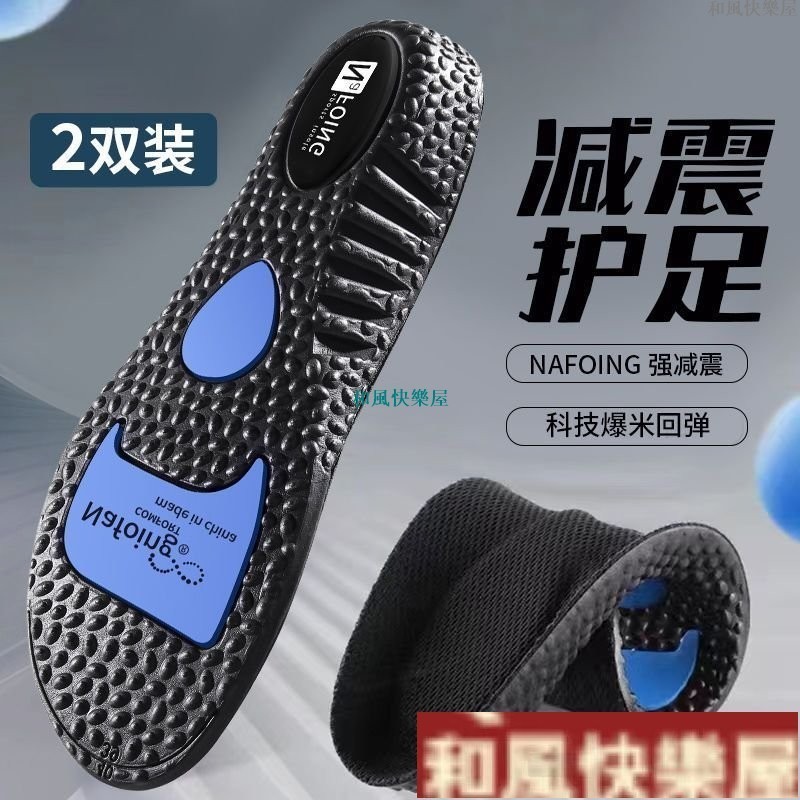 🔥踩屎感鞋墊久站不纍男款女款吸汗透氣軟底超軟運動加厚減震夏防痛 久站鞋墊 鞋墊 防臭鞋墊 踩屎感鞋墊Ti