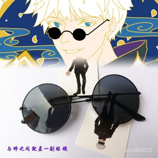 咒術迴戰週邊五條悟衕款cos墨鏡眼鏡黑白色太子鏡演出小框複古